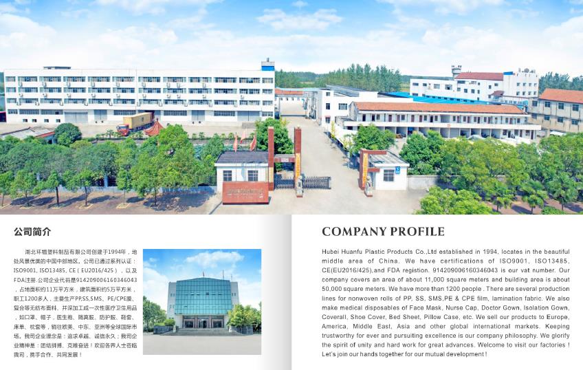 Hubei Huanfu Plastic Products Co.,Ltd