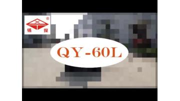 GY-60 Environmental  & Sampling Drill Rig