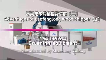 baofenglong wood chipper introduction episode two