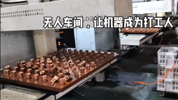 automatic production