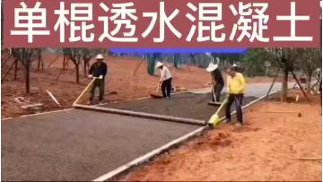 concrete curbing machine.mp4