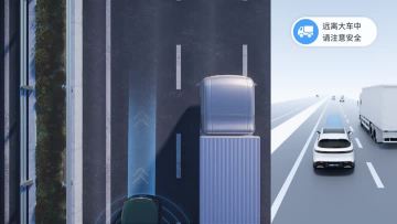Intelligent Driving-VOYAH FREE
