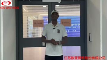 Company Video