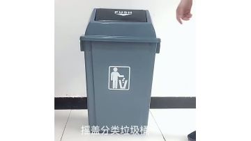 Small flip trash can video