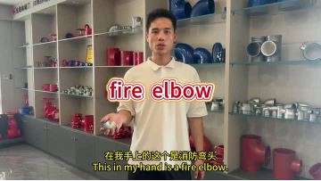 fire elbow.fire-fighting equipment