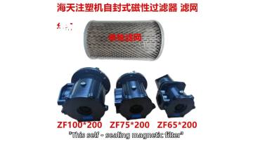 Filter for Haitian Injection Molding Machine