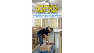 Huitalong Whole House Hardware One-Stop Solution