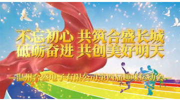 Build the hesheng Great Wall together