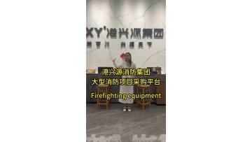 Fire equipment prices, fire equipment products