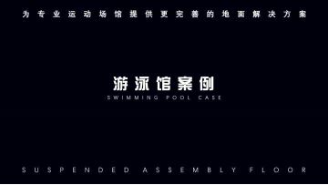 Swimming Pool Project Case