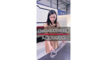 11.4mm Iron Bars leveling case