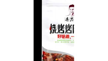 Cumin Flavored Barbecue Seasonings