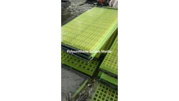 Vibrating Screen Panel
