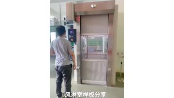 air shower room rapid door