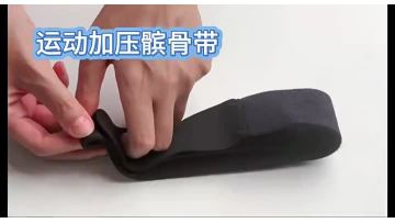 Patella strap HX25001