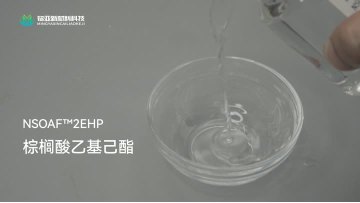 2 ethylhexyl palmitate