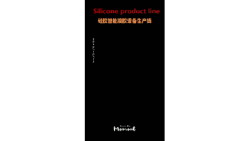 Machines line