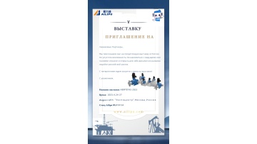 Welcome to NEFTEGAZ 2023 in Moscow,Russia.