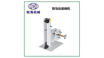JH-300A Dual-Motor Automatic Wire Feeder