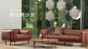 Siena Leather Straight Sofa