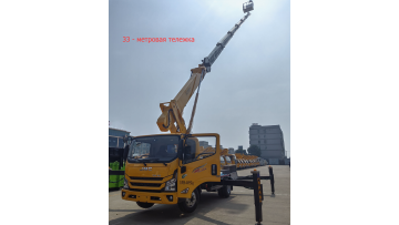 33 meter high-altitude work vehicle