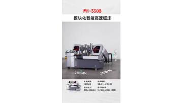 M1+330B horizontal metal band sawing machine