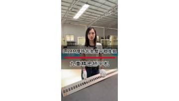 0.9mm iron bar leveling case