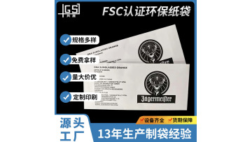 FSC-certified White Kraft Paper Envelope Bag