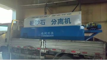 Concrete sand and gravel separator