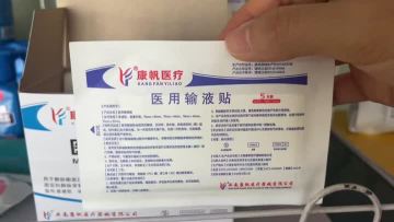 Medical Infusion Patch