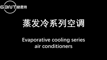 GENT evaporative cooling series air conditioners