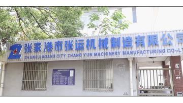 Company Introduction