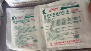 Medical Absorbent Gauze Pads2