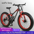 wolf's fang Bicycle 26 inch 21 speed Fat Mountain Bike road bikes mtb Man fat bike bmx Spring Fork bicycle Free shipping