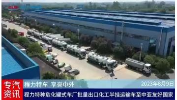 tank trailer+86 155 8888 8989