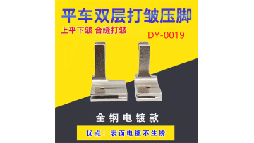 Wrinkle Presser Foot DY-0019