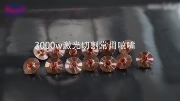 laser nozzle for laser cutting machine