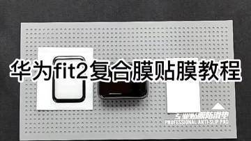 PMMA watch screen protector-240731
