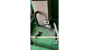 KCMC Electromagnetic Flowmeter