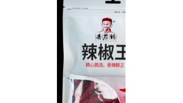 Chili King Seasoning