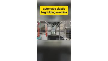 Precision Automatic Folding Machine For Garbage Bag Production