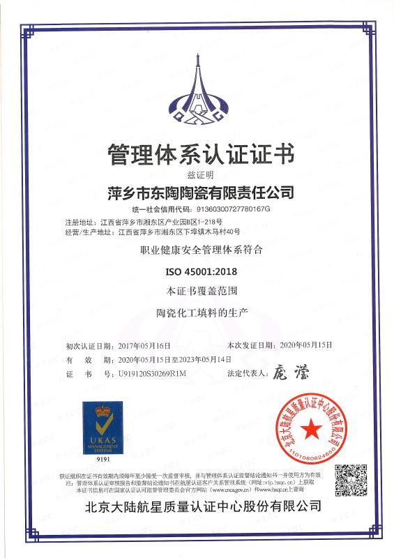 ISO 45001:2018