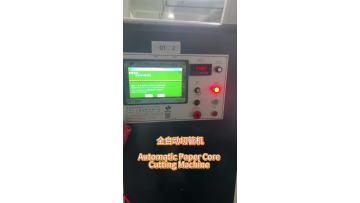 automatic paper core cutting machine