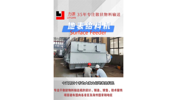 Surface Feeder