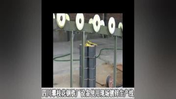 Wire Coating in Sichuan.mp4