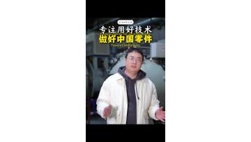 How Strong Is XSJ’s Powder Metallurgy Industry