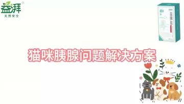 Pet Ganoderma Nutritional Supplement car