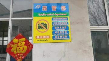 Quality control department