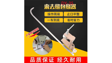 Computer Flat Sewing Machine DY-35