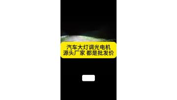 Precision Motors in Modern Automotive Lighting